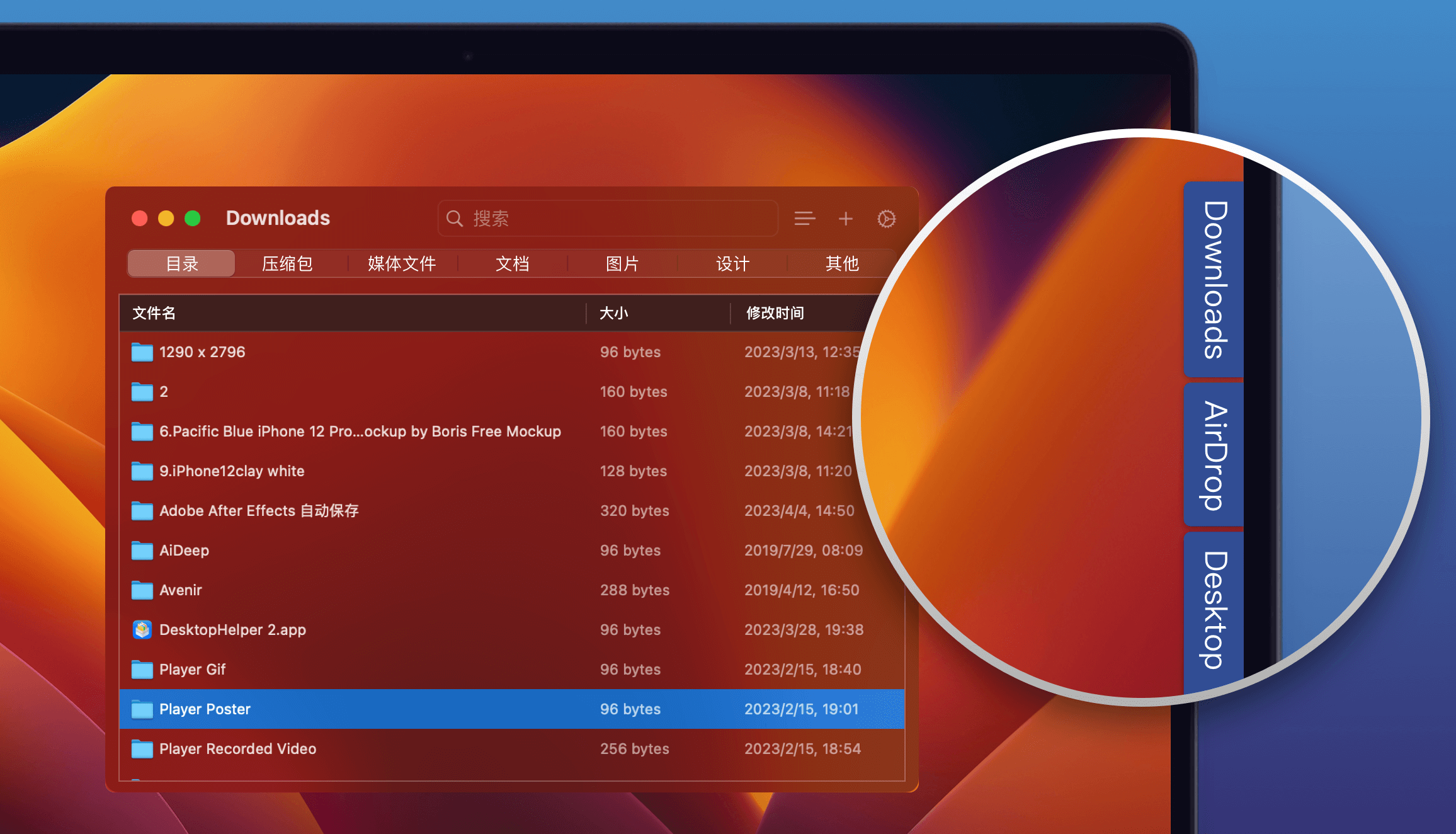 DeskX超级桌面助手