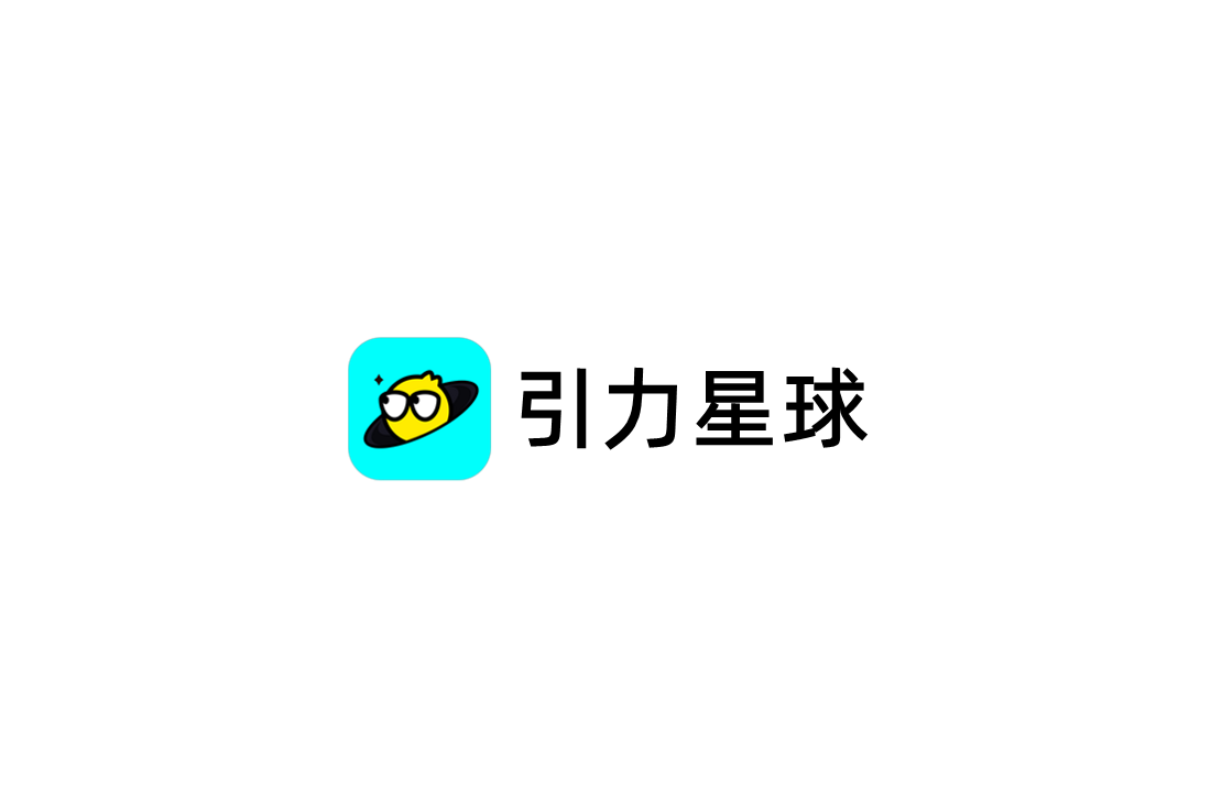 引力星球-互动社交软件