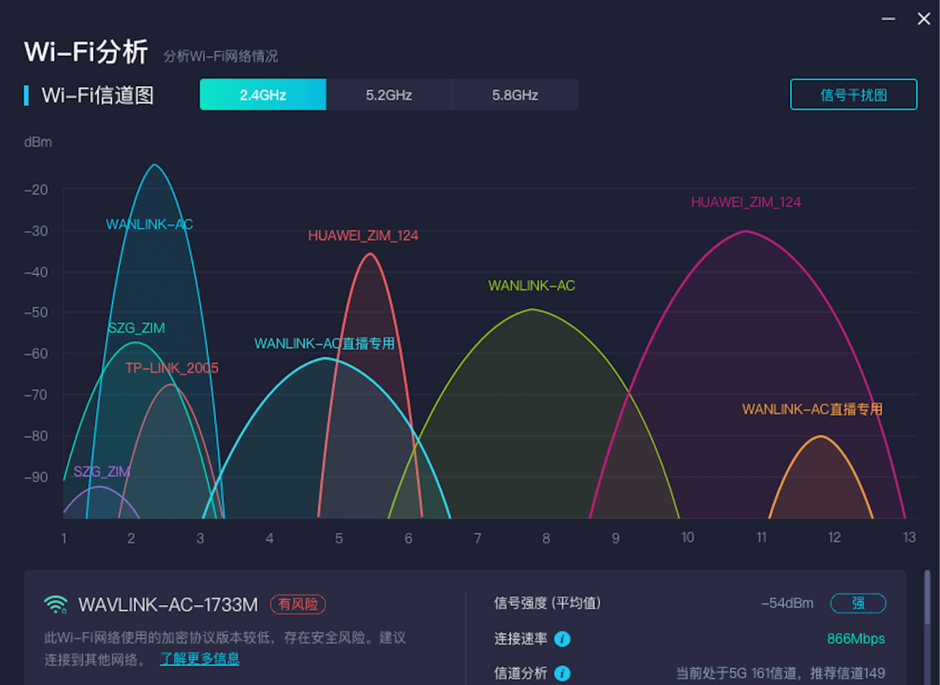 网速管家