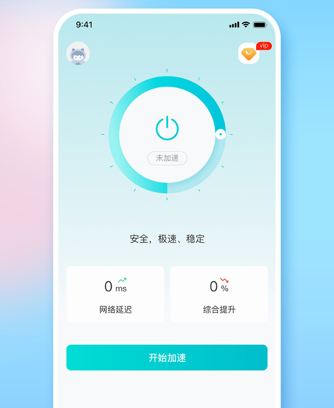 闪电加速器