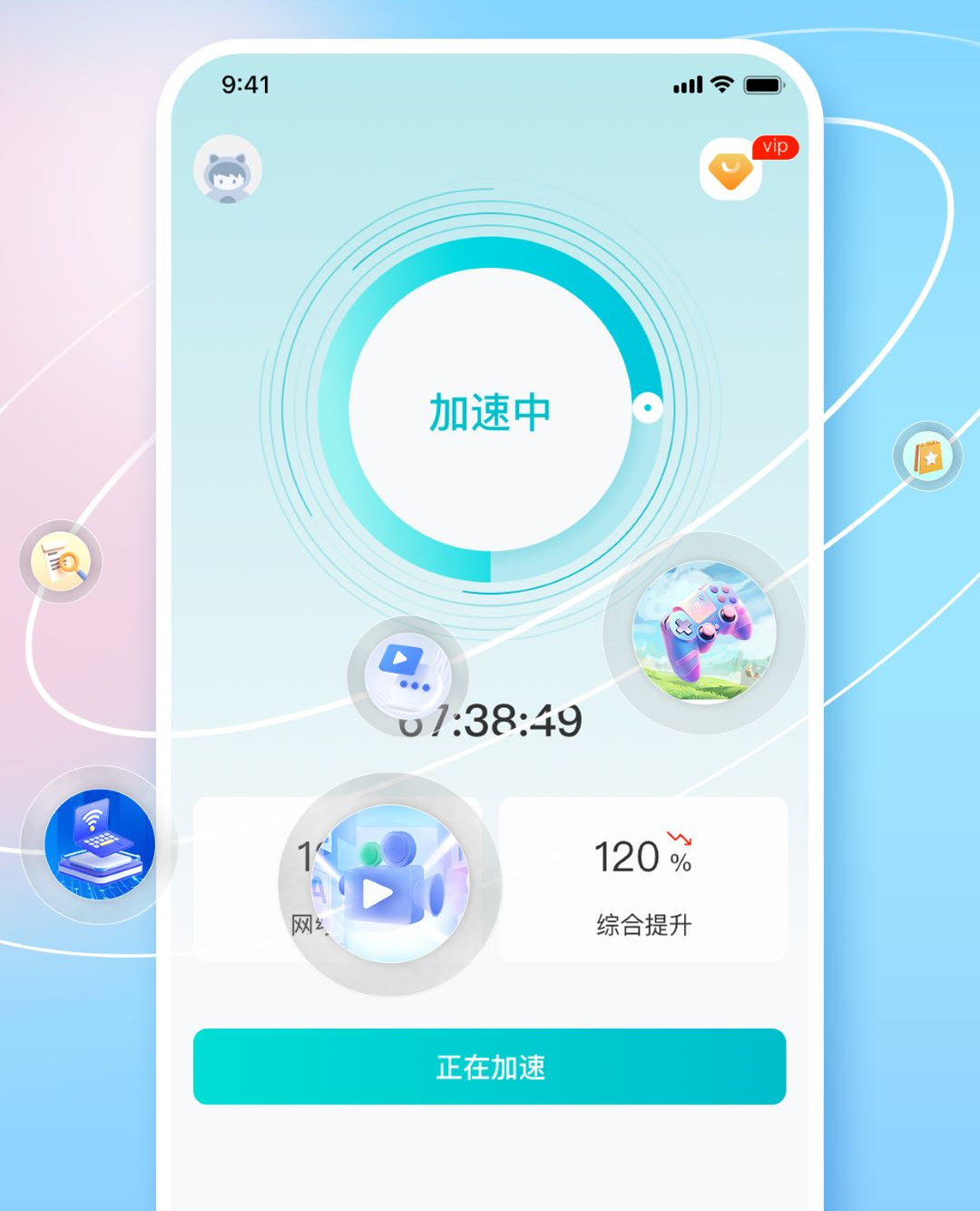闪电加速器