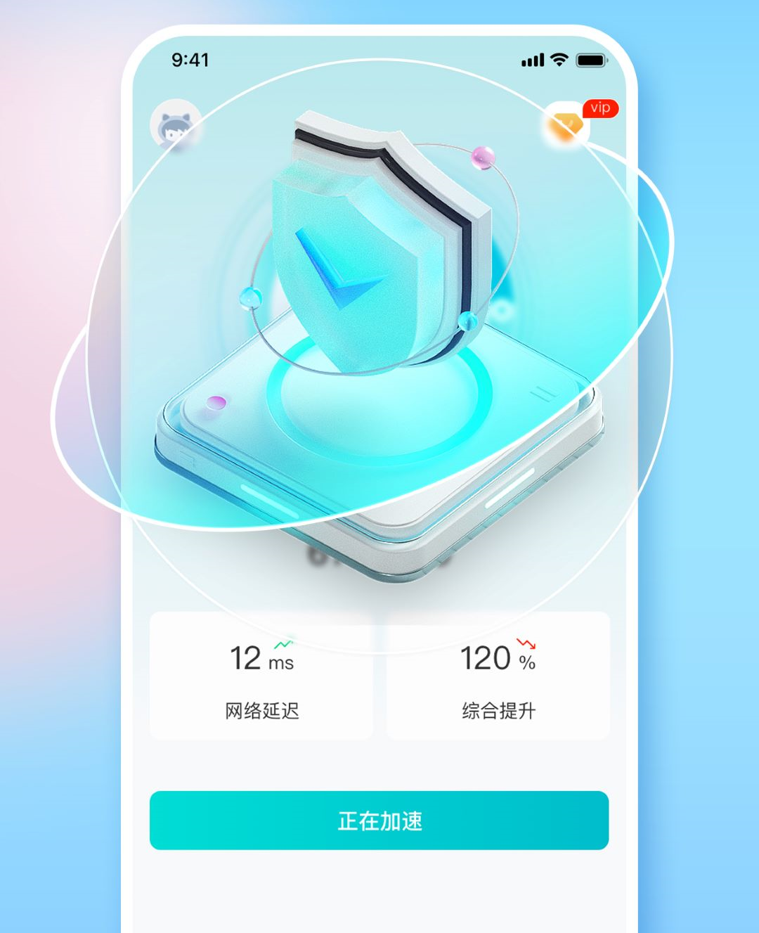 闪电加速器