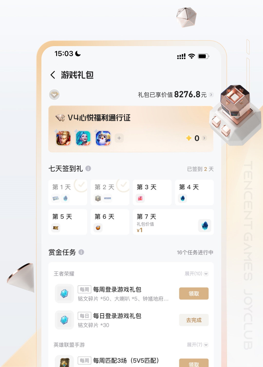 心悦俱乐部