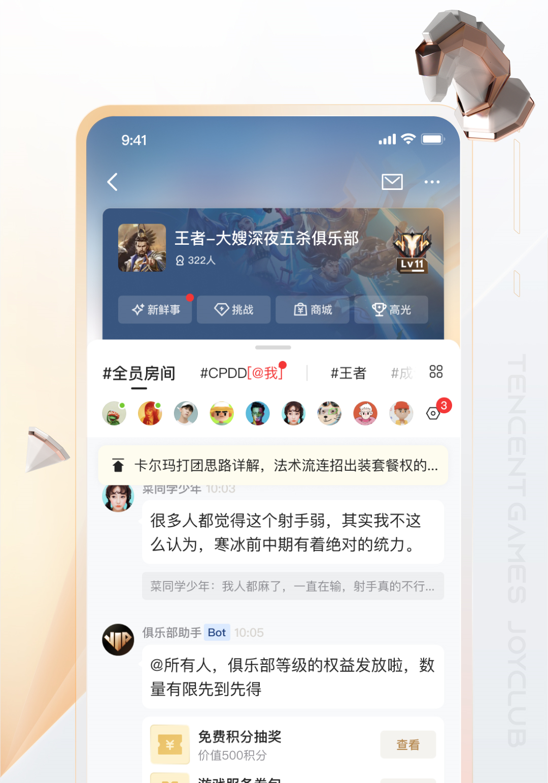 心悦俱乐部