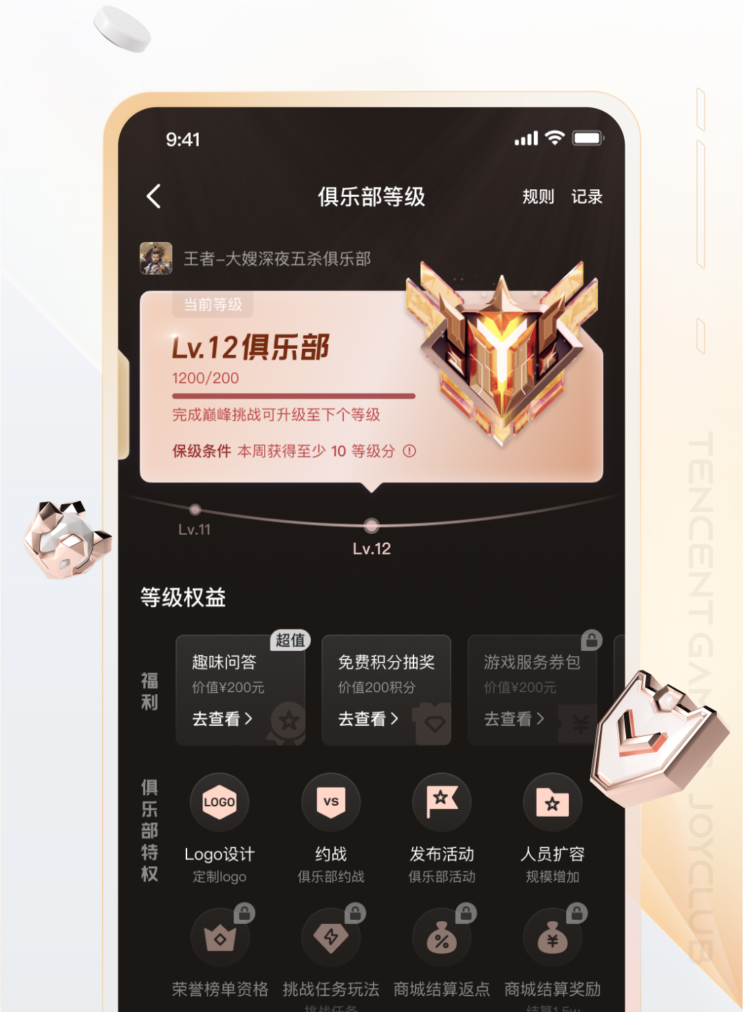 心悦俱乐部