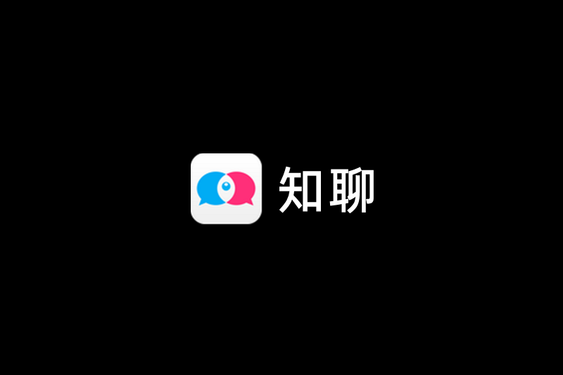 知聊-互动交友软件
