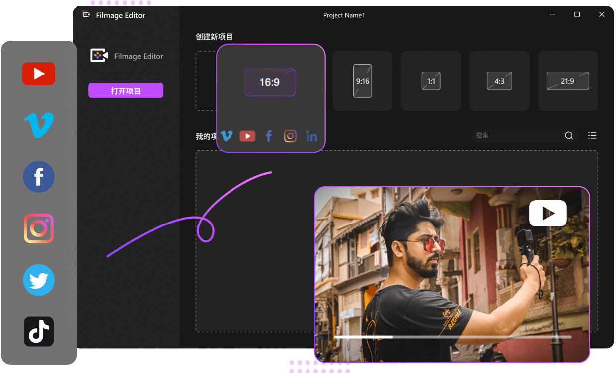 Filmage Editor