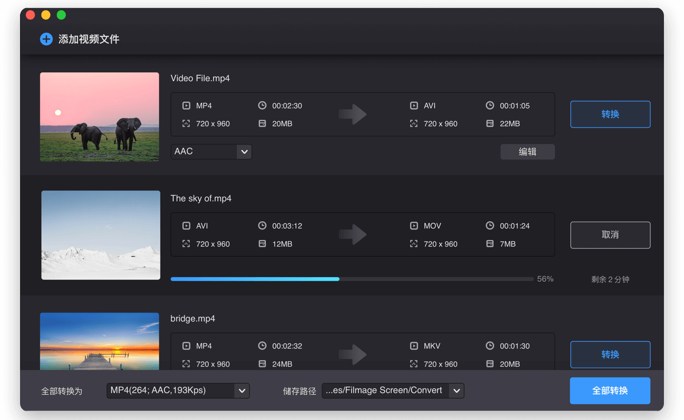 Filmage Screen