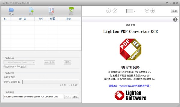 Lighten PDF Converter OCR