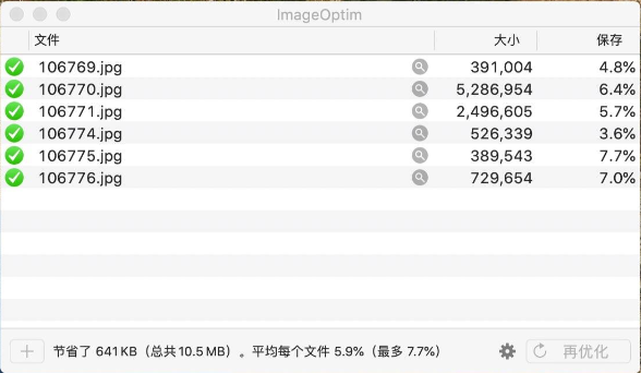 ImageOptim