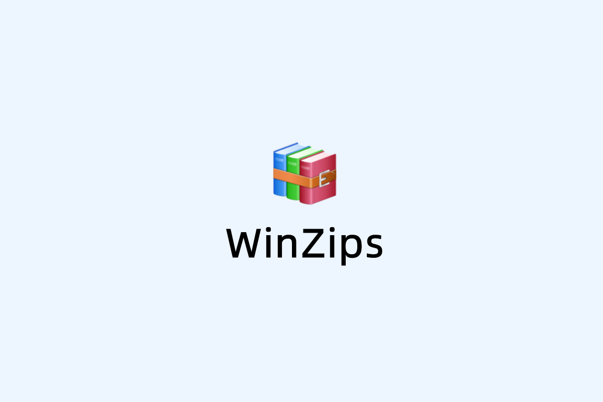WinZips-解压缩软件