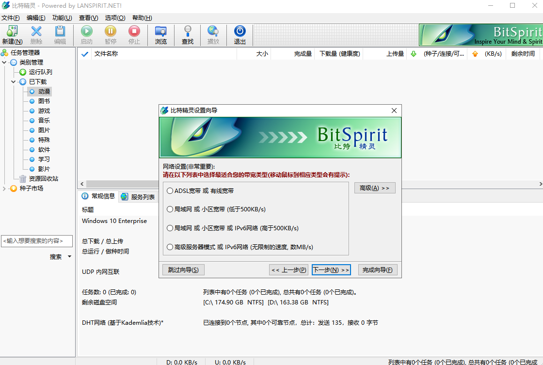 BitSpirit