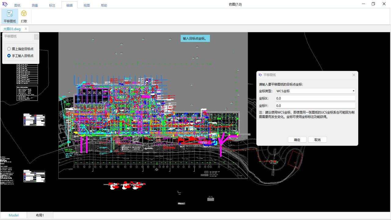 豹图CAD