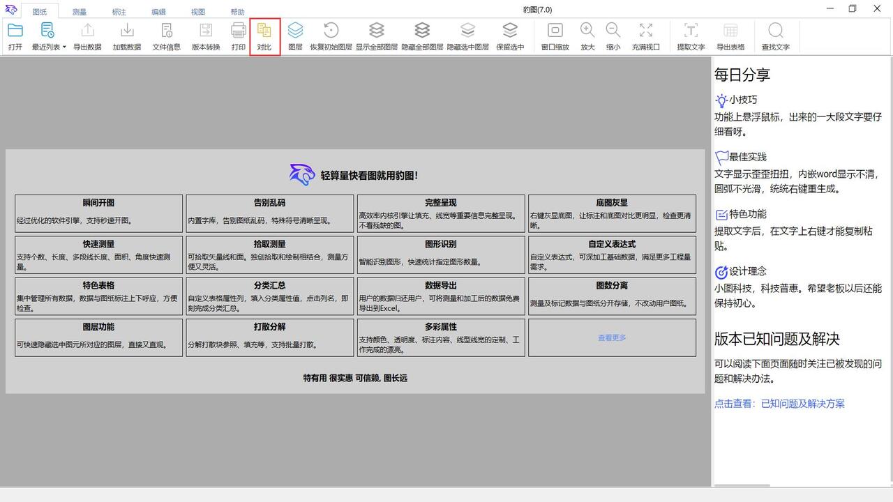 豹图CAD