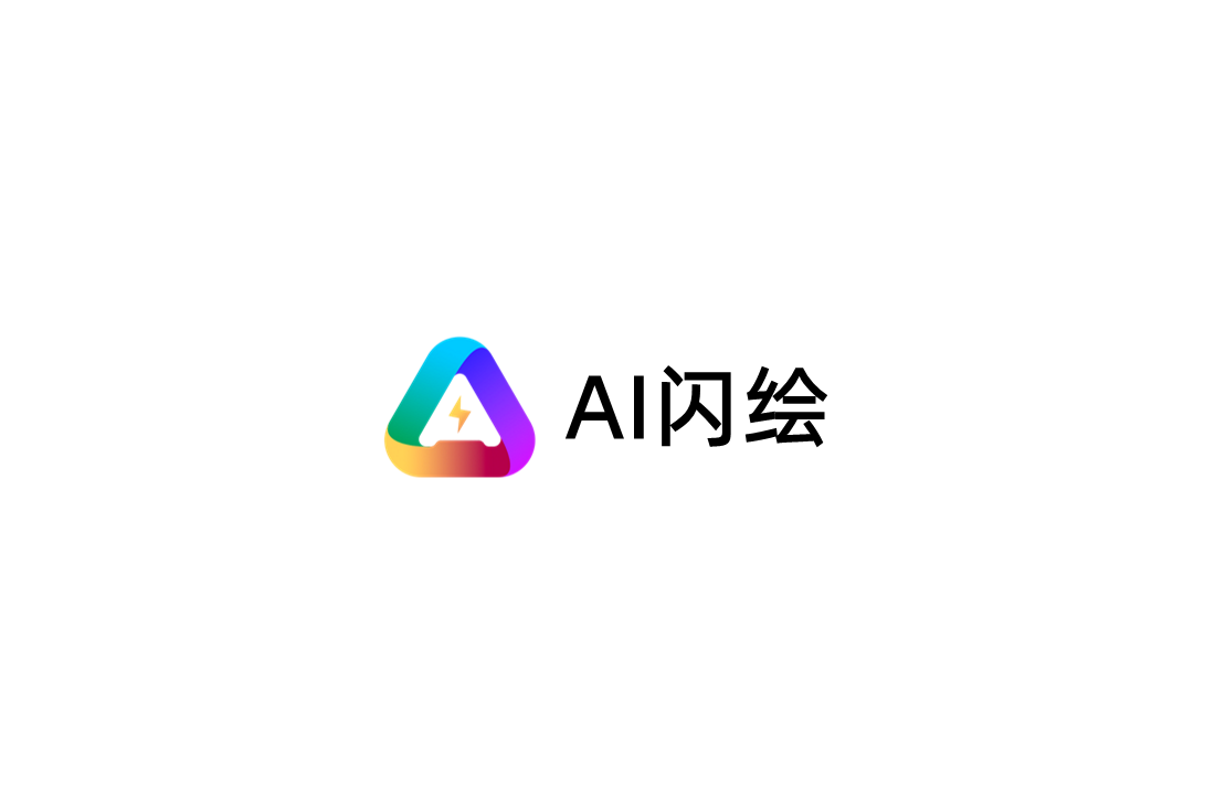 AI闪绘-AI绘画软件