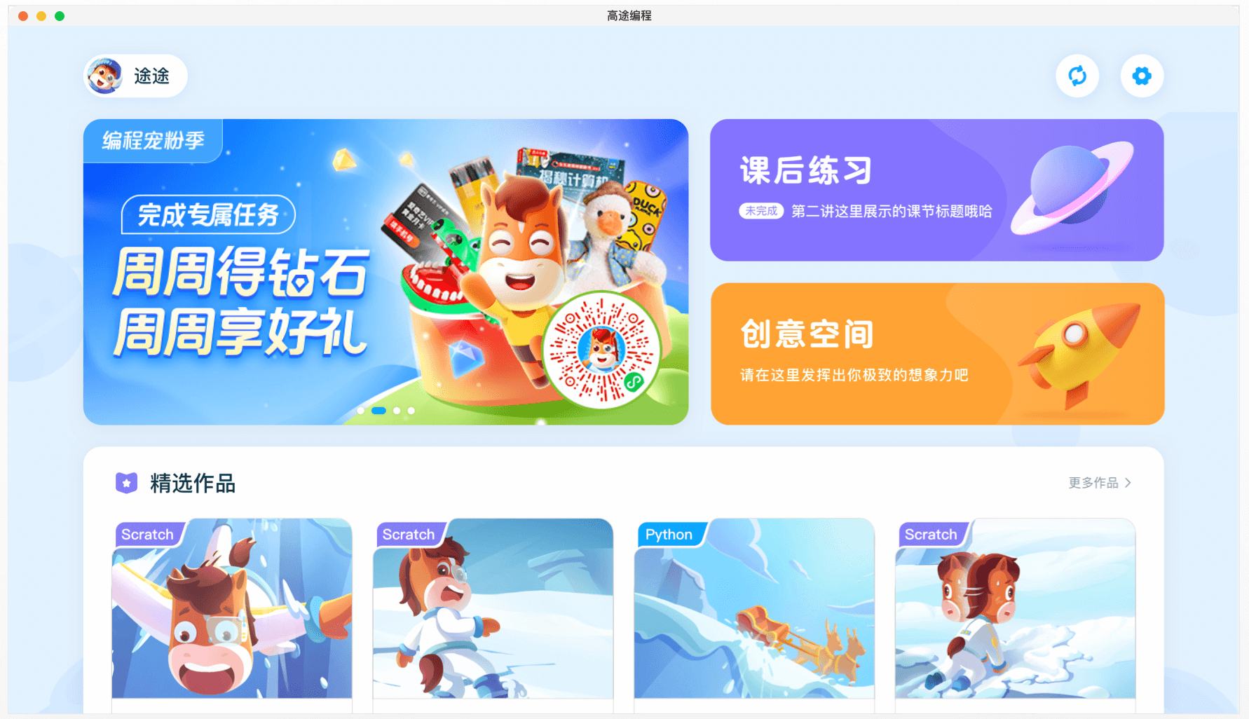 高途编程