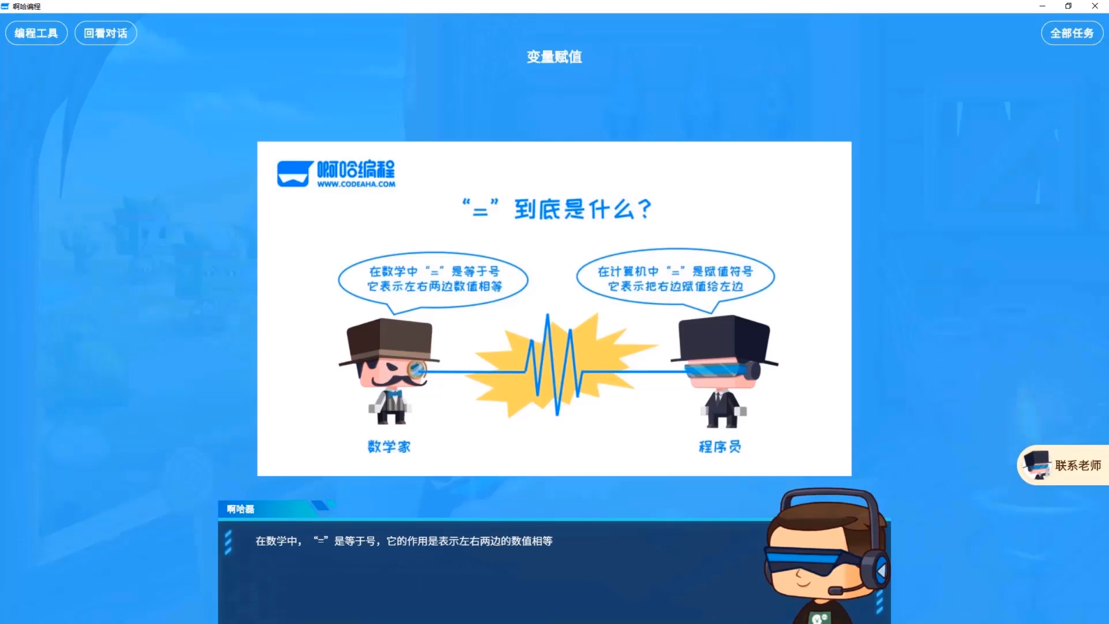 啊哈编程
