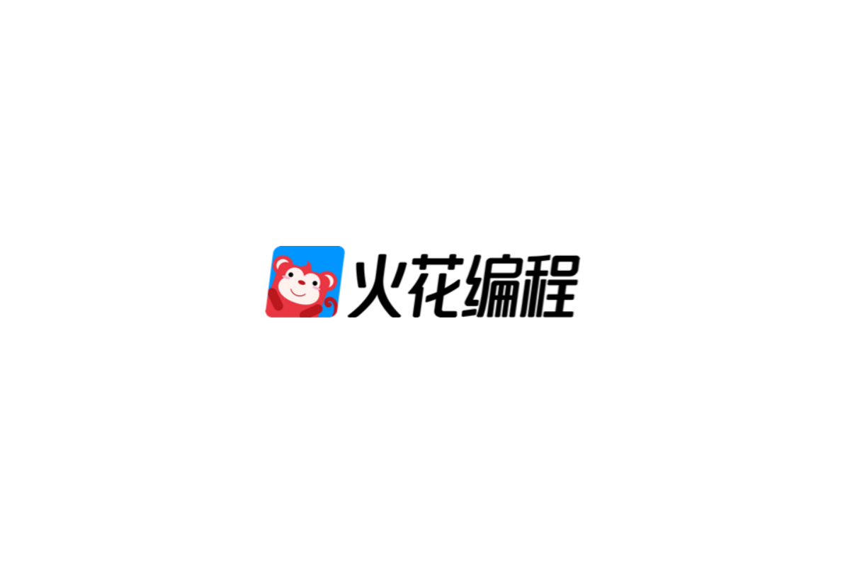 火花编程-编程教育软件