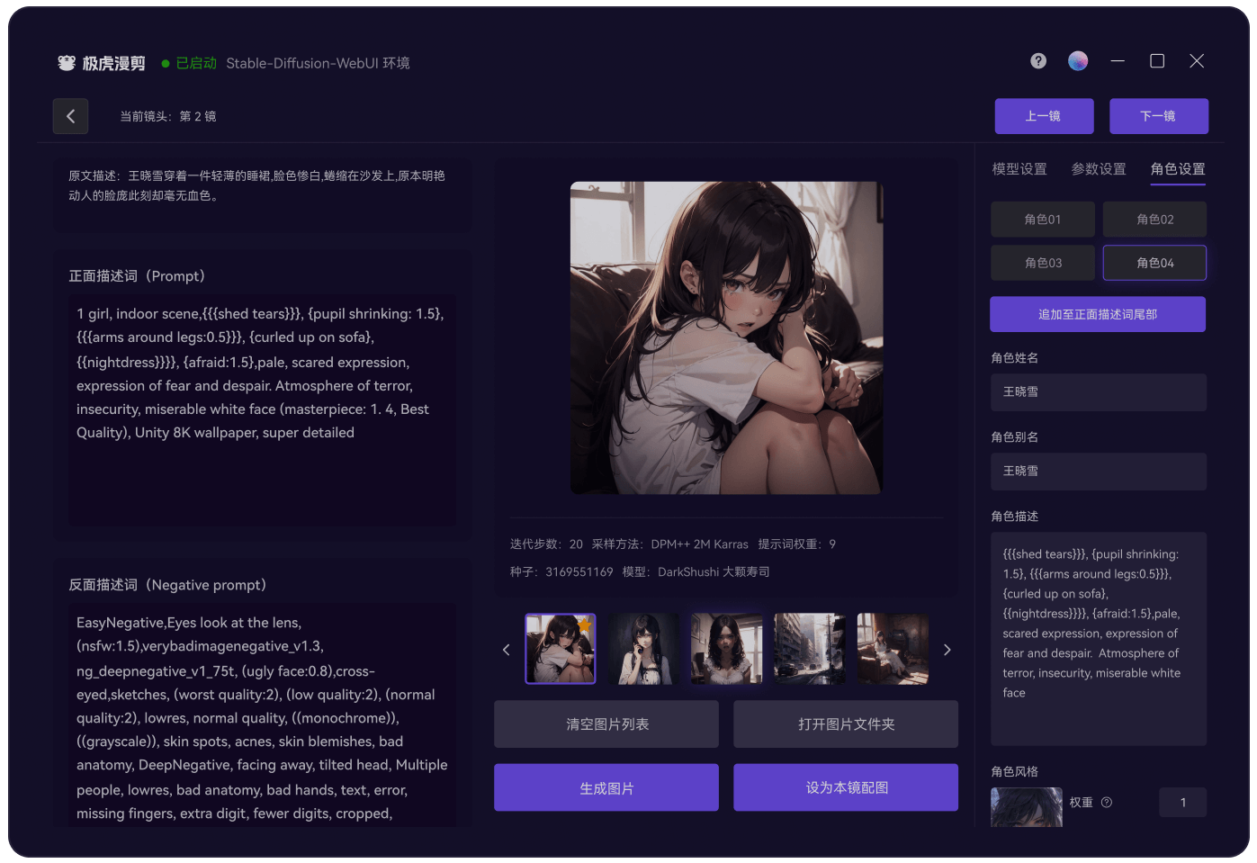 极虎漫剪