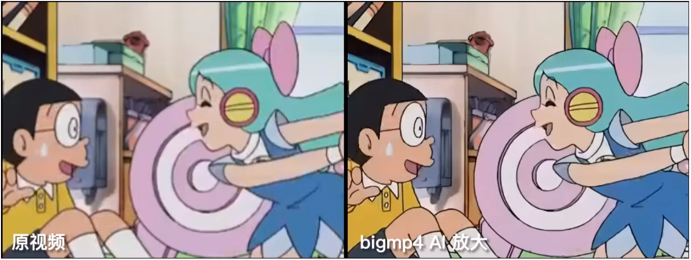 bigmp4