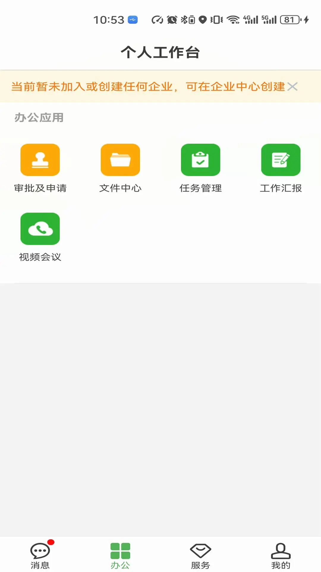 方圆间
