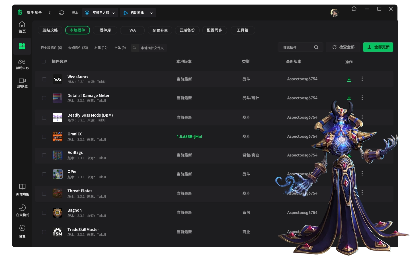 新手盒子