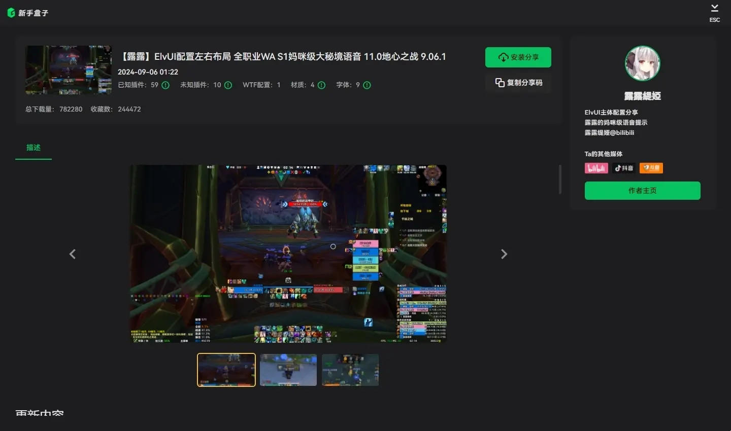 新手盒子