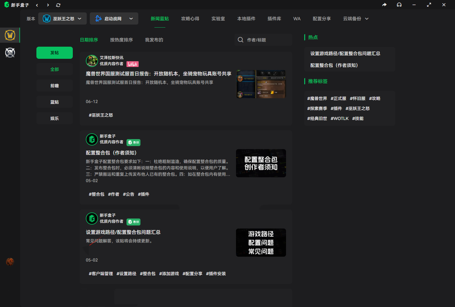 新手盒子