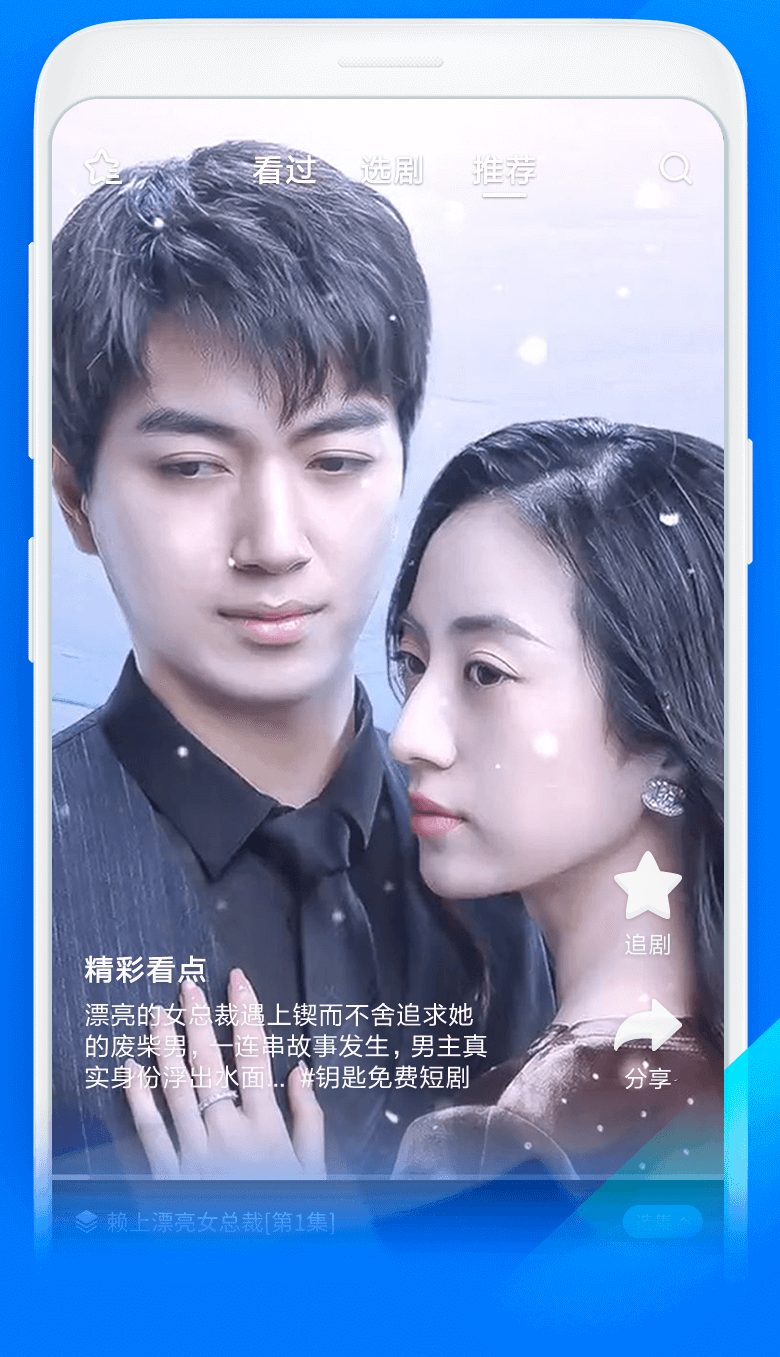 WiFi万能钥匙极速版