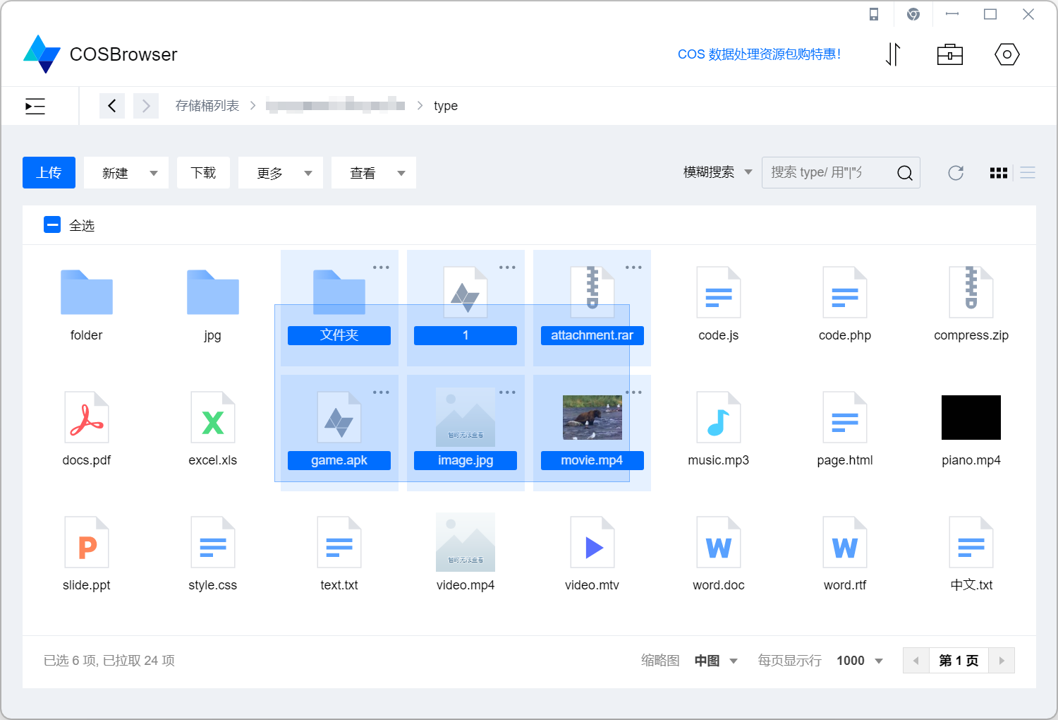 COSBrowser