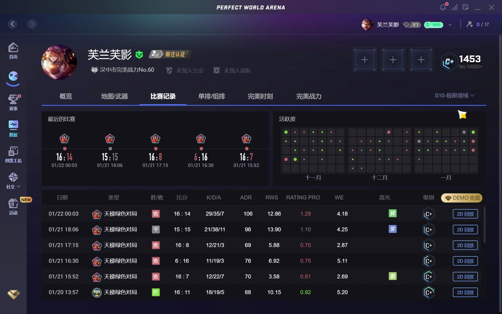 完美世界竞技平台