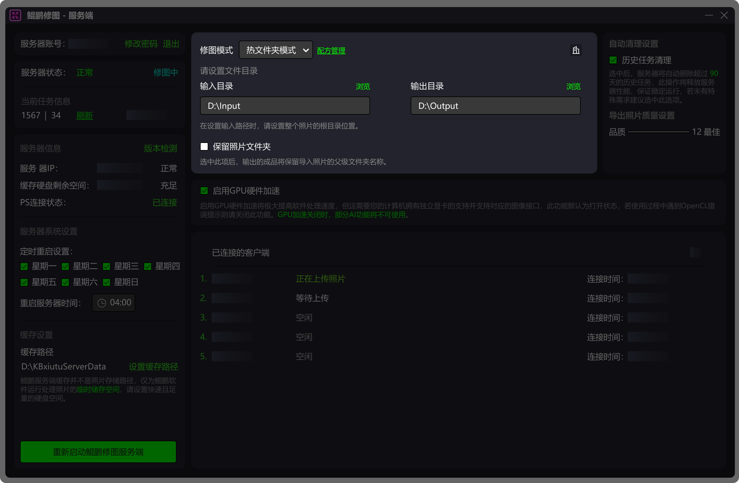 鲲鹏修图