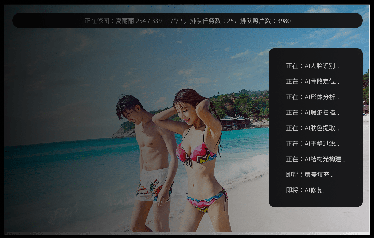 鲲鹏修图