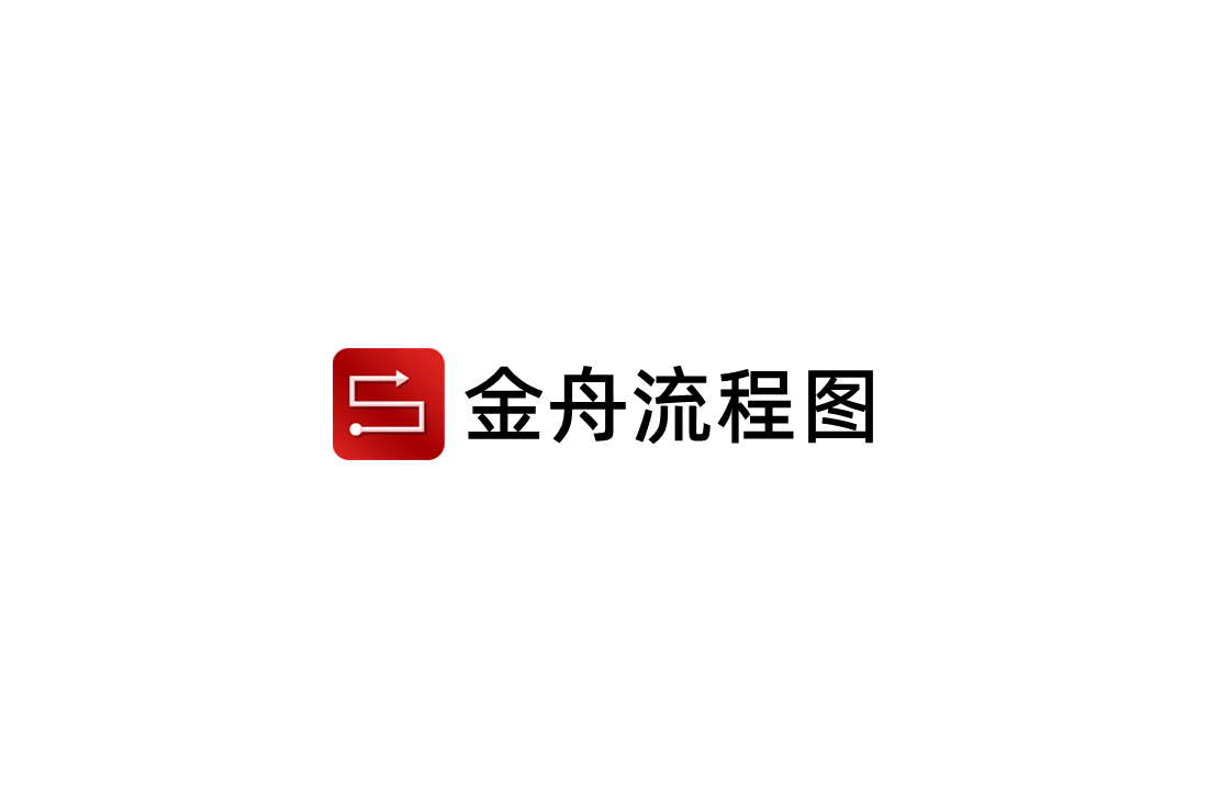 金舟流程图-办公作图软件