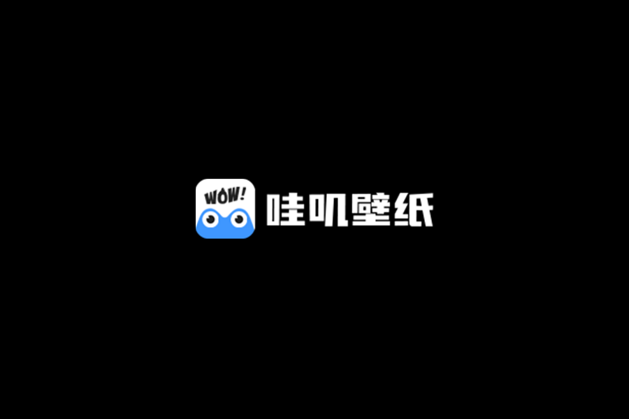 哇叽壁纸-桌面壁纸软件