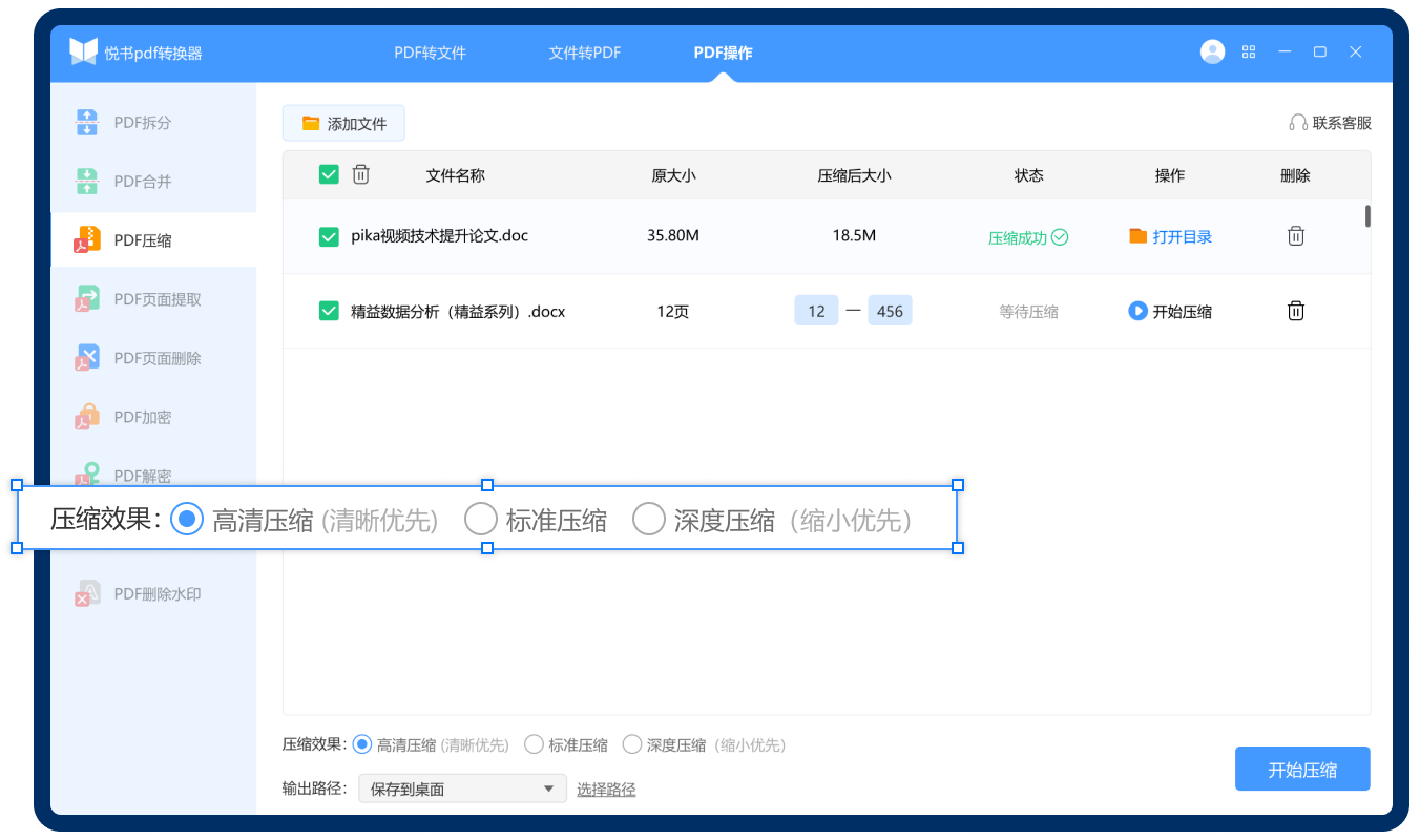 悦书PDF转换器