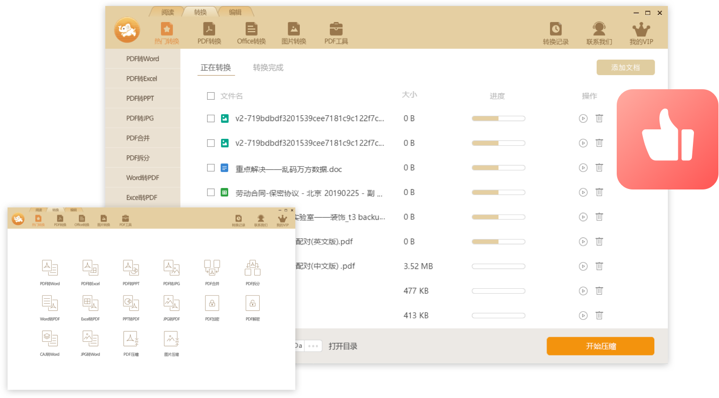 极速玩转