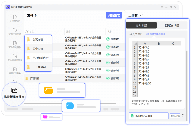 金舟批量重命名