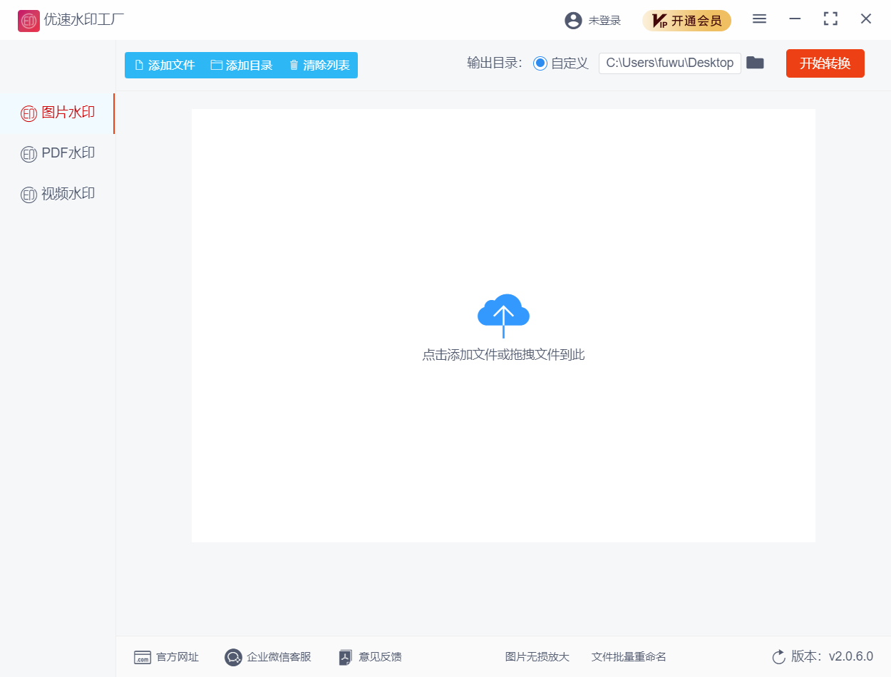 优速水印工厂