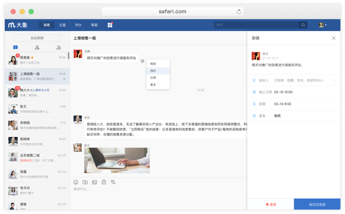 大象