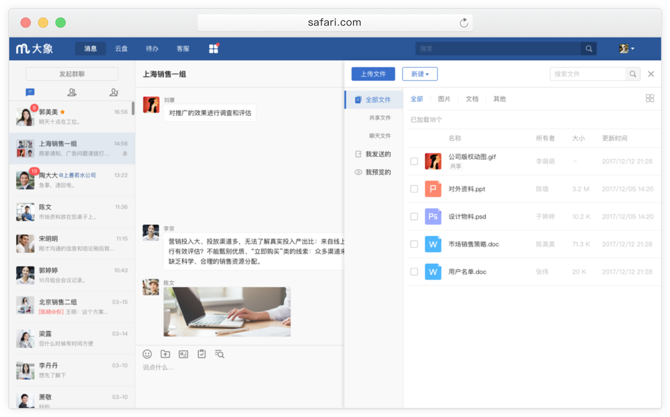 大象