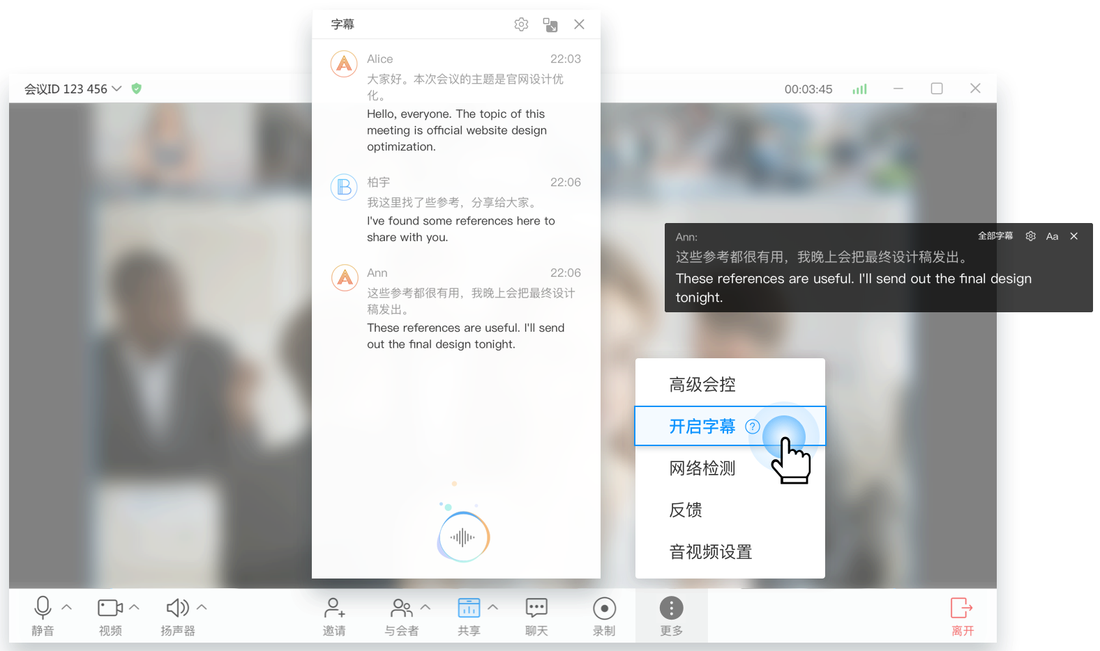 华为云会议