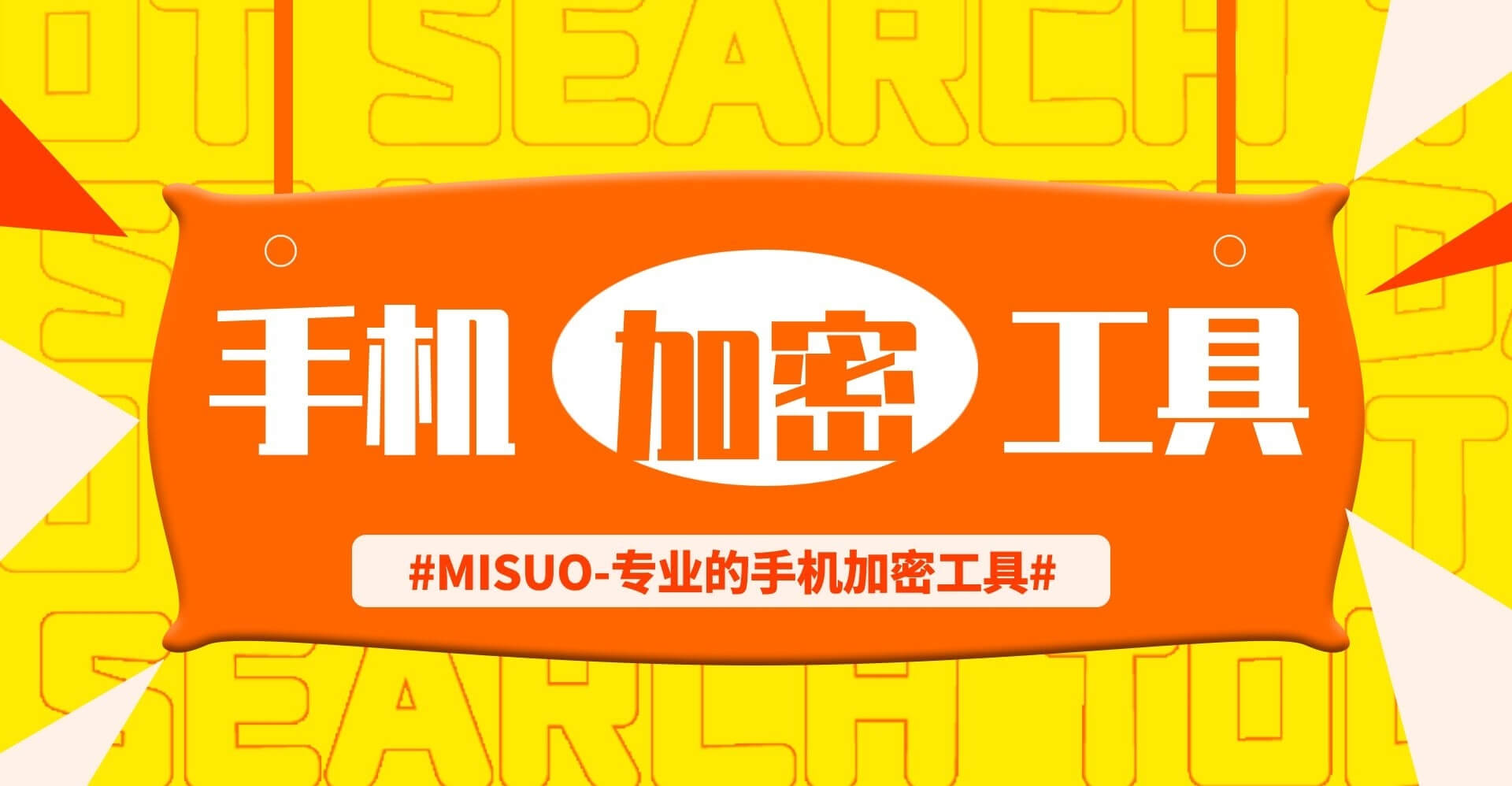 如何加密手机文件?这款手机文件加密工具真的好用
