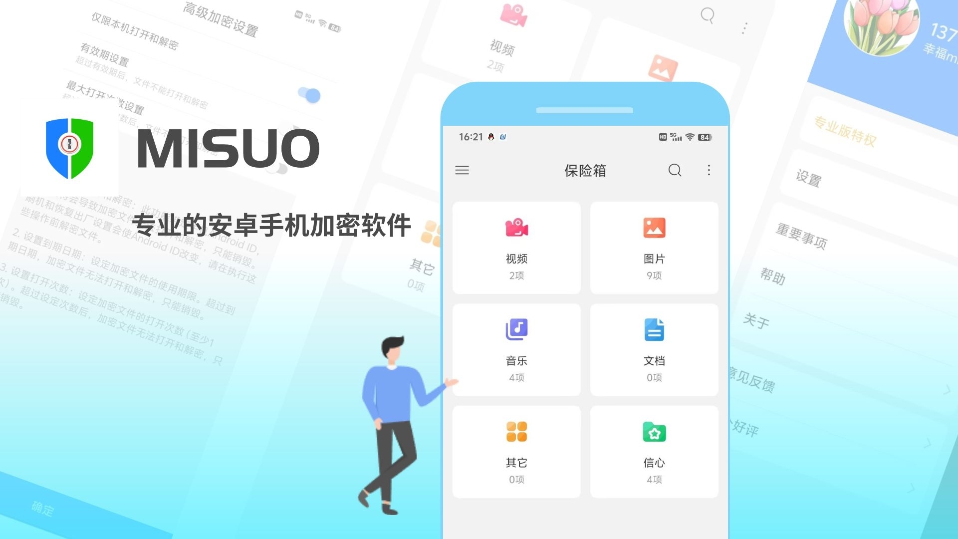 【2025年3月5日】MISUO 2.30版本发布