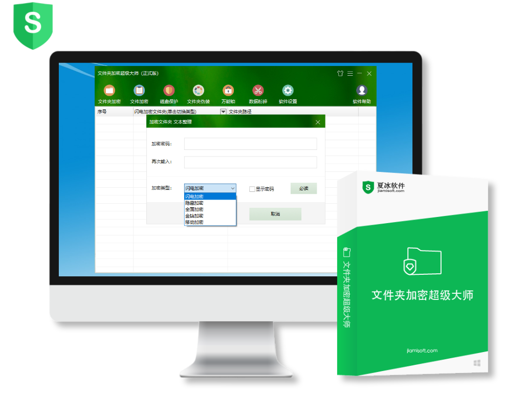 《文件夹加密超级大师》更新至17.38版