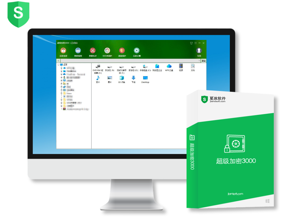 《超级加密3000》更新至12.65版