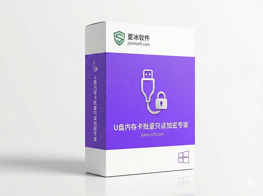 《U盘内存卡批量只读加密专家》V1.75 正式发布（2026.05.15）
